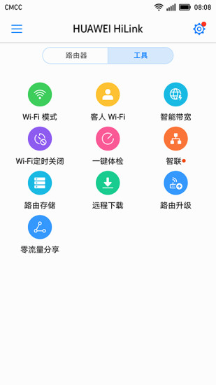 HUAWEI HiLink app 下载 安卓版本