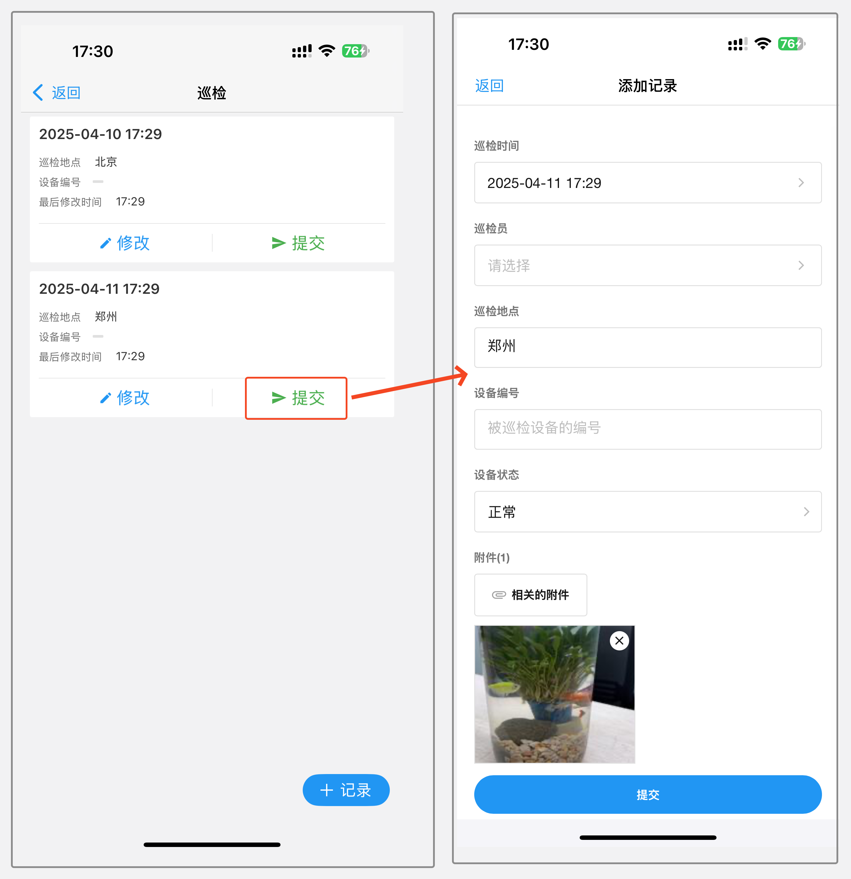 角端app离线模式 使用技巧
