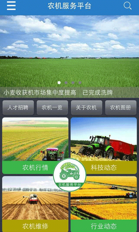 轻桥连农app官方版 一站式农业服务平台 下载安装