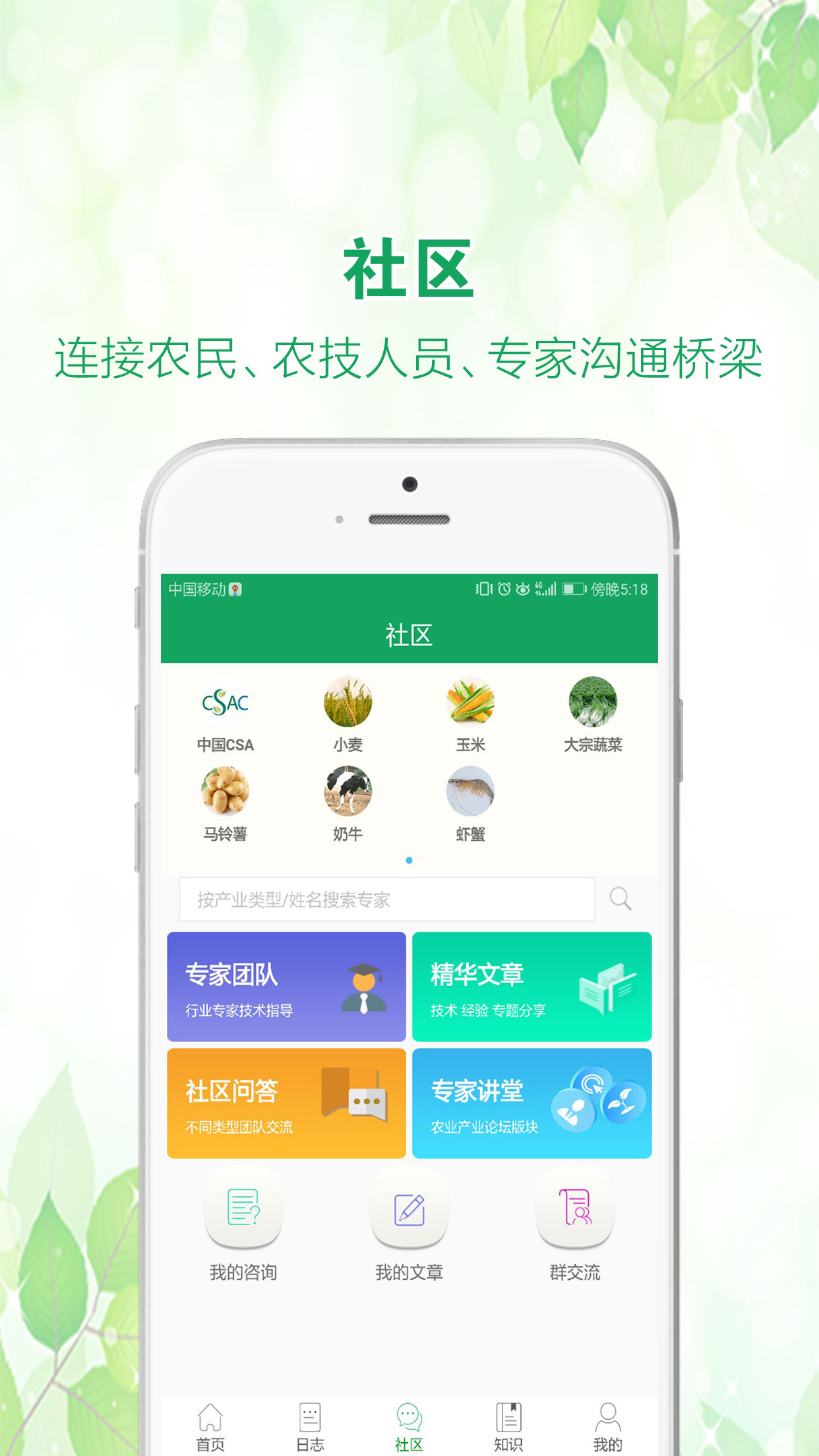 轻桥连农app官方版 功能 农资 农技 农产品