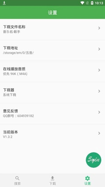 五音助手app最新版本 安装步骤 安卓苹果