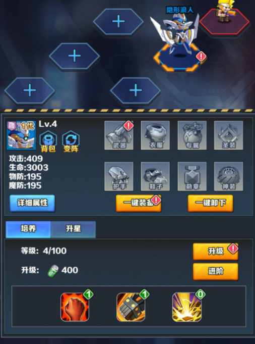 机甲冒险者 攻略大全 新手必看