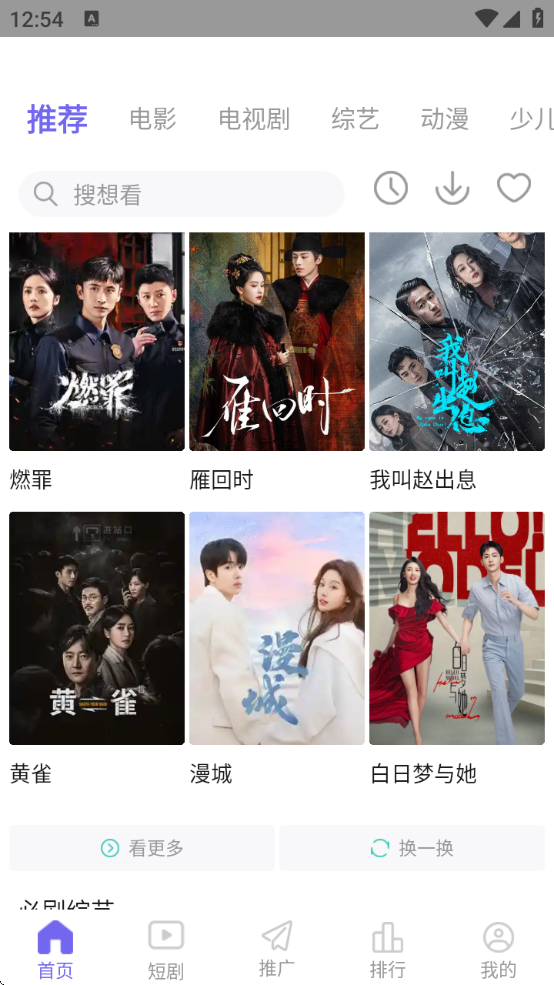 HSPH影视app官方版高清大片免费看播放体验