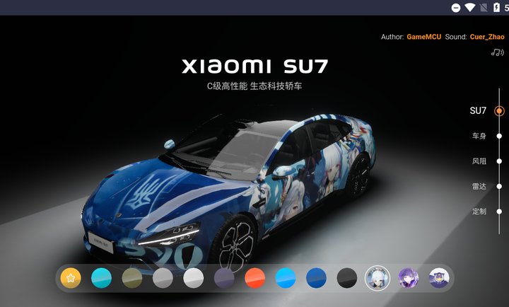 小米汽车su7模型展示手游v1 安卓版