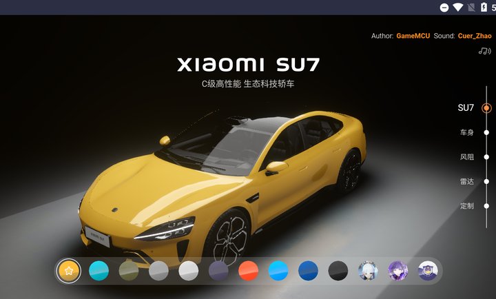 小米汽车su7模型展示手游v1 安卓版