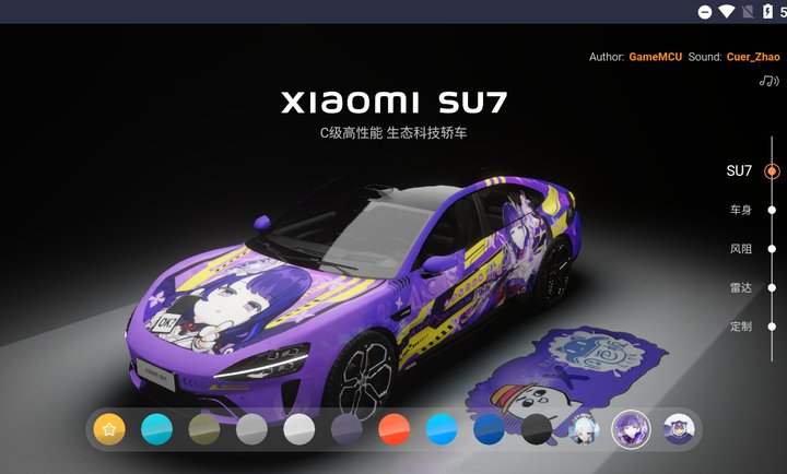 小米汽车su7模型展示手游v1 安卓版