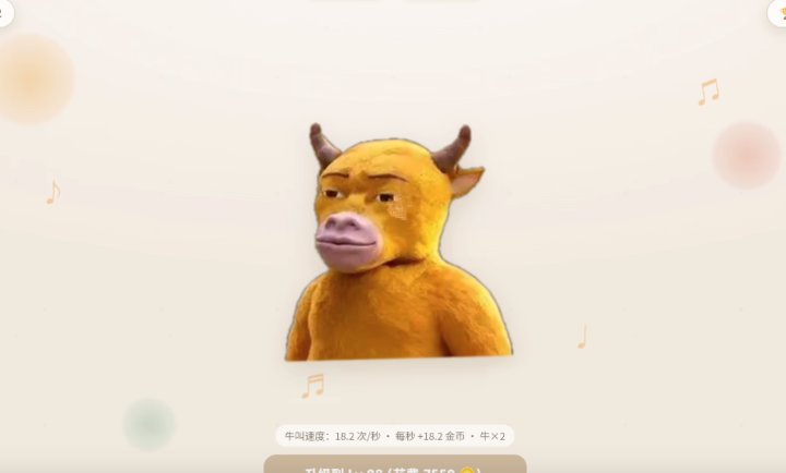 牛来挂机升级游戏v1.0 安卓版