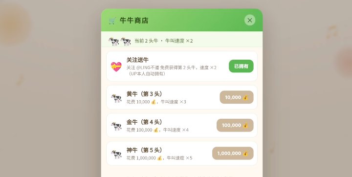牛来挂机升级游戏v1.0 安卓版