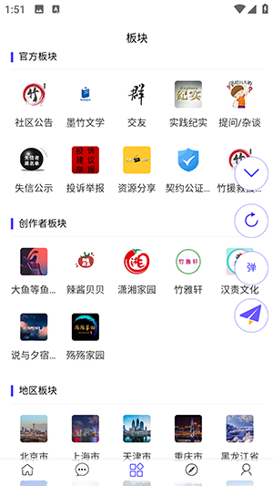 竹岸app下载安装官方版教程图解