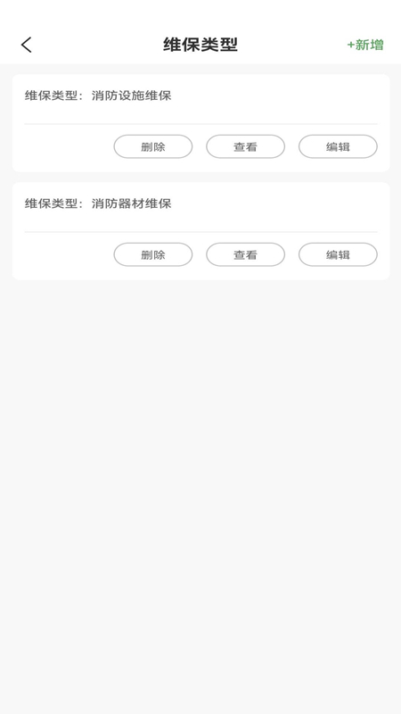 竹岸app官方安卓版安装界面截图