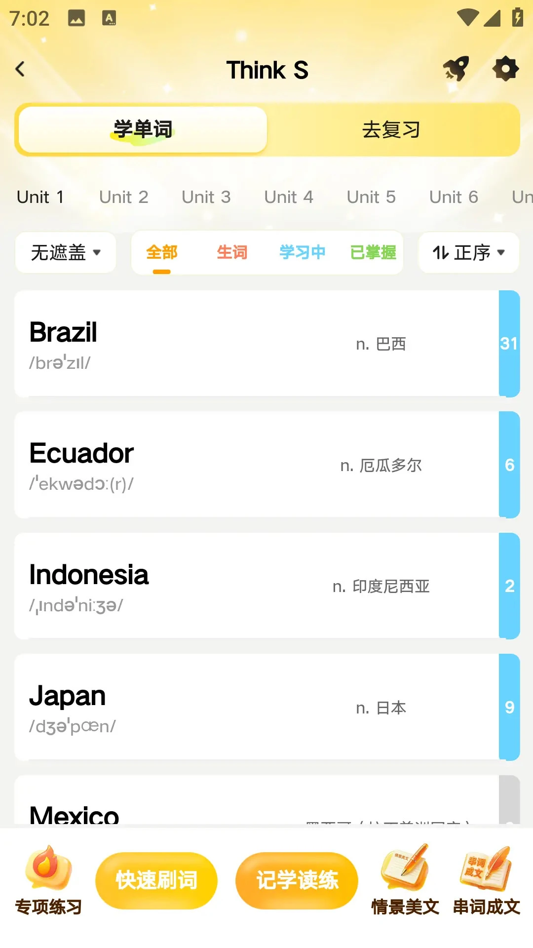 一周慧英语appv1.3.2 安卓版