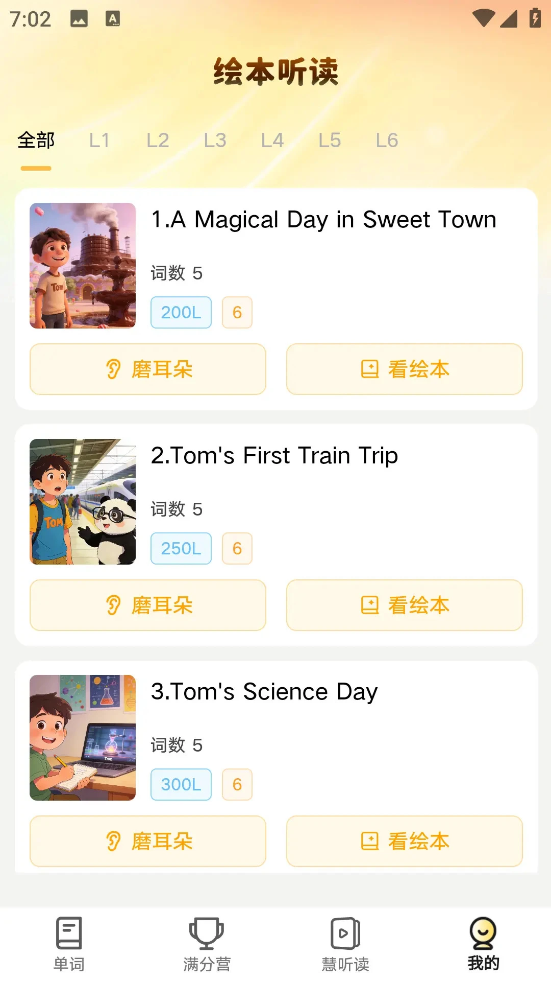 一周慧英语appv1.3.2 安卓版