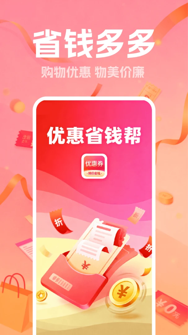 ����ʡǮ�ػ�����appv1.8 ��׿��