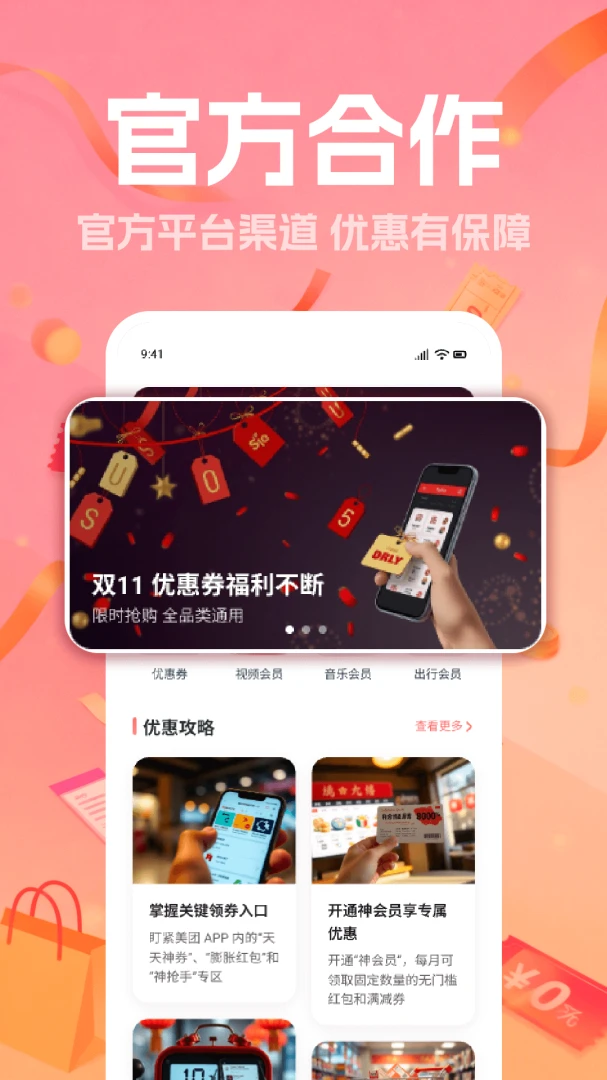 ����ʡǮ�ػ�����appv1.8 ��׿��