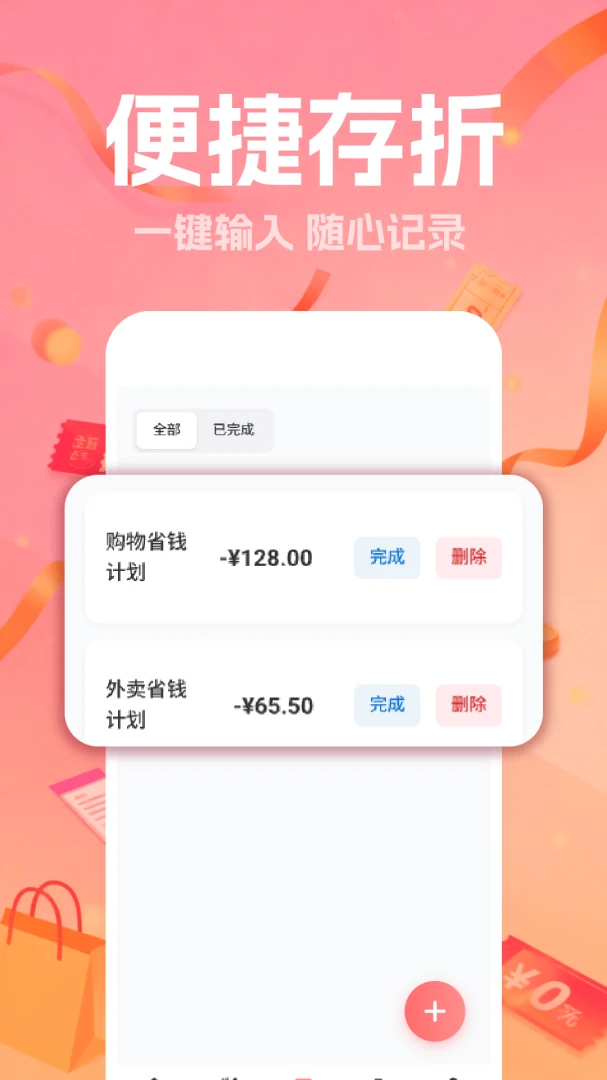 ����ʡǮ�ػ�����appv1.8 ��׿��