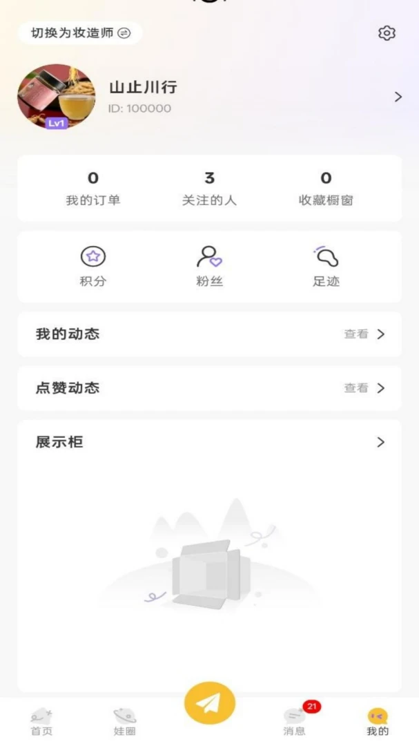 żױ��app�ٷ�����v1.1.6 ��׿��