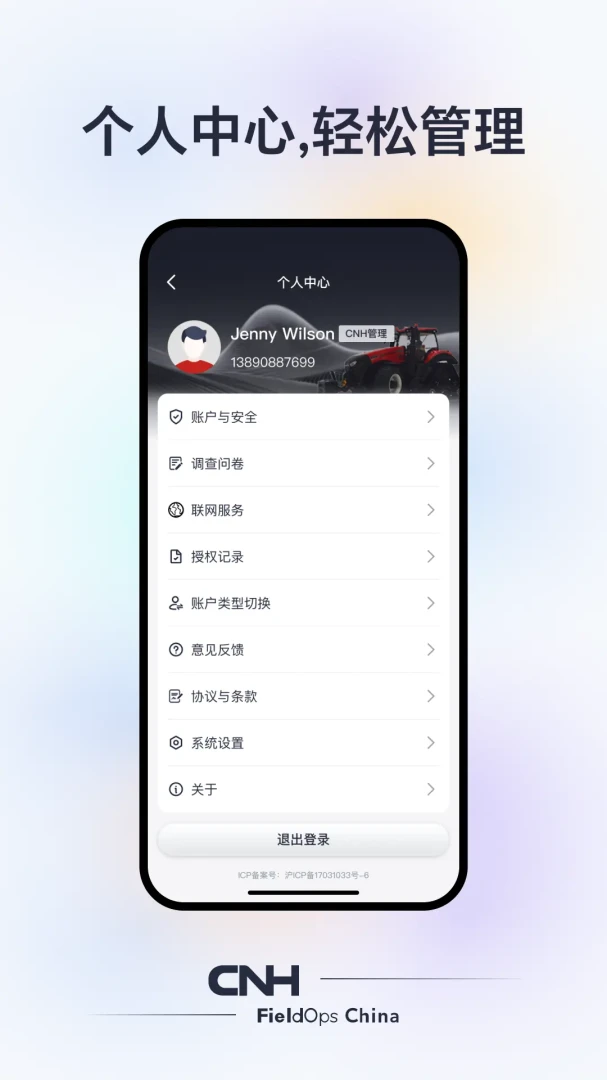 CNH农机云appv2.1.0 安卓版