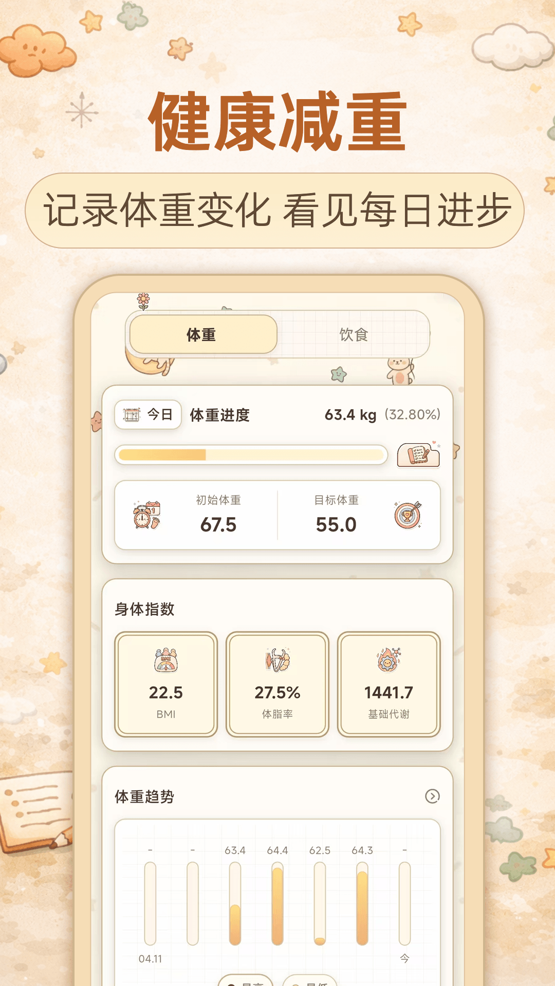 ���˼���app�ٷ�����v3.0.2 ��׿��