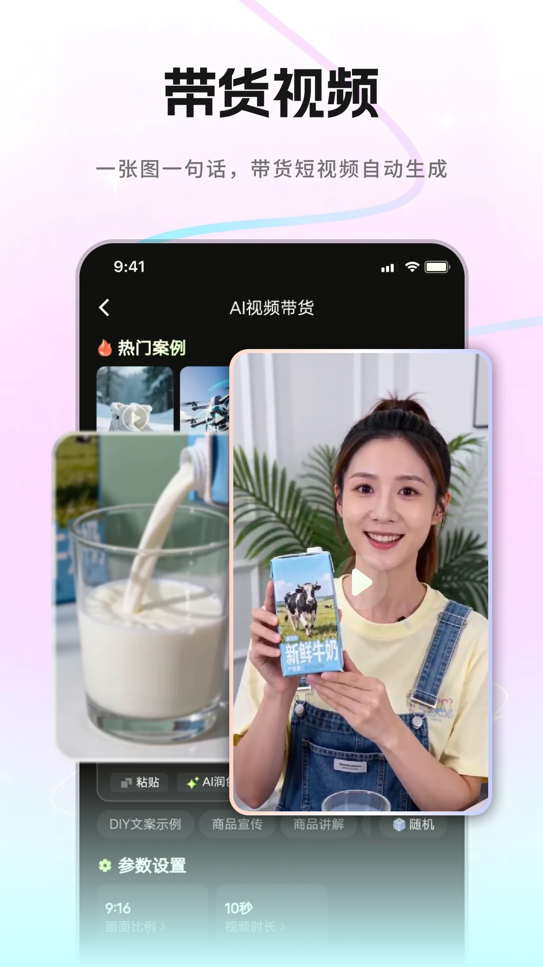 爆款工坊appv2.3.3 安卓版
