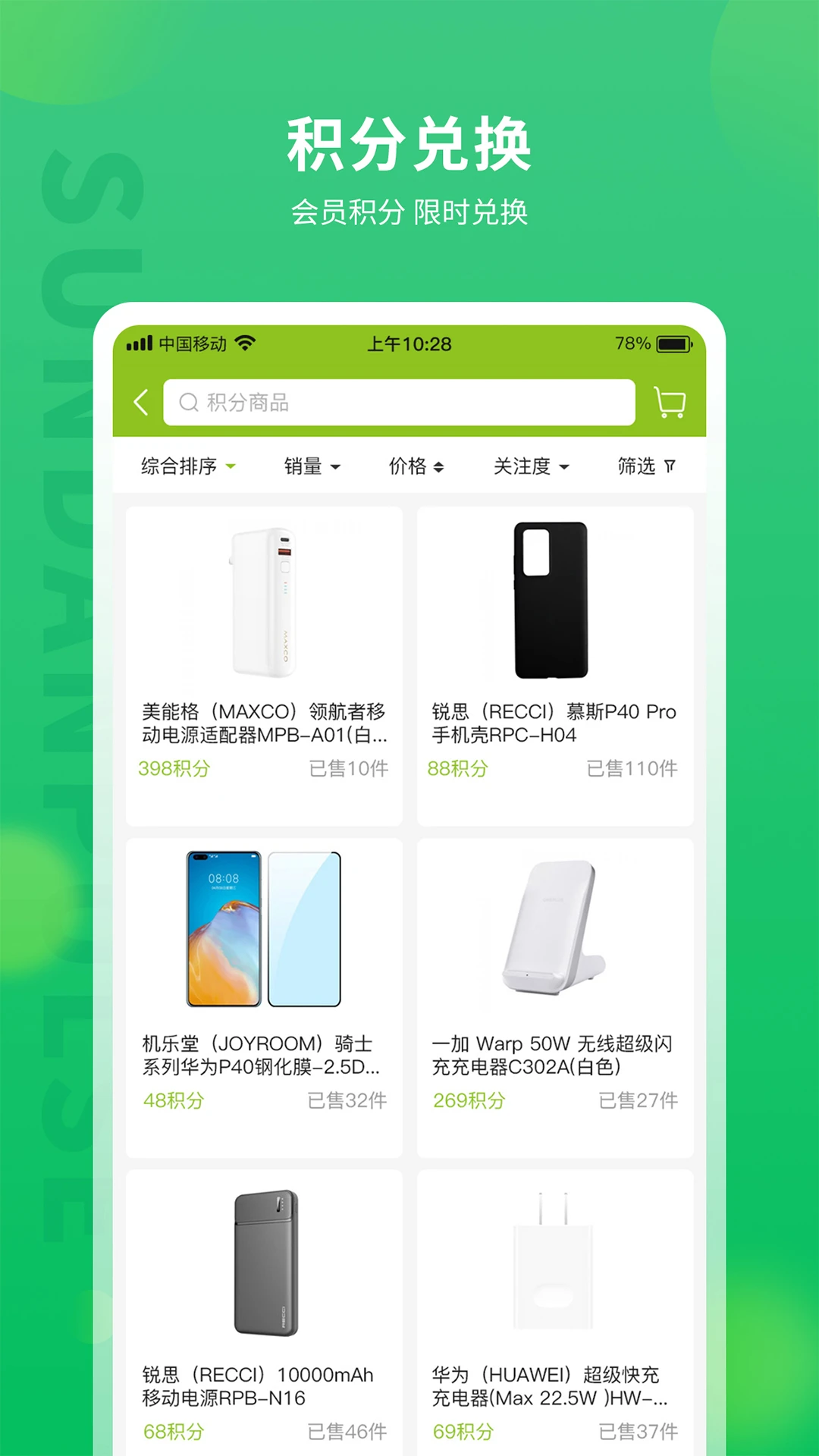 ˳����appv3.8.7 ��׿��