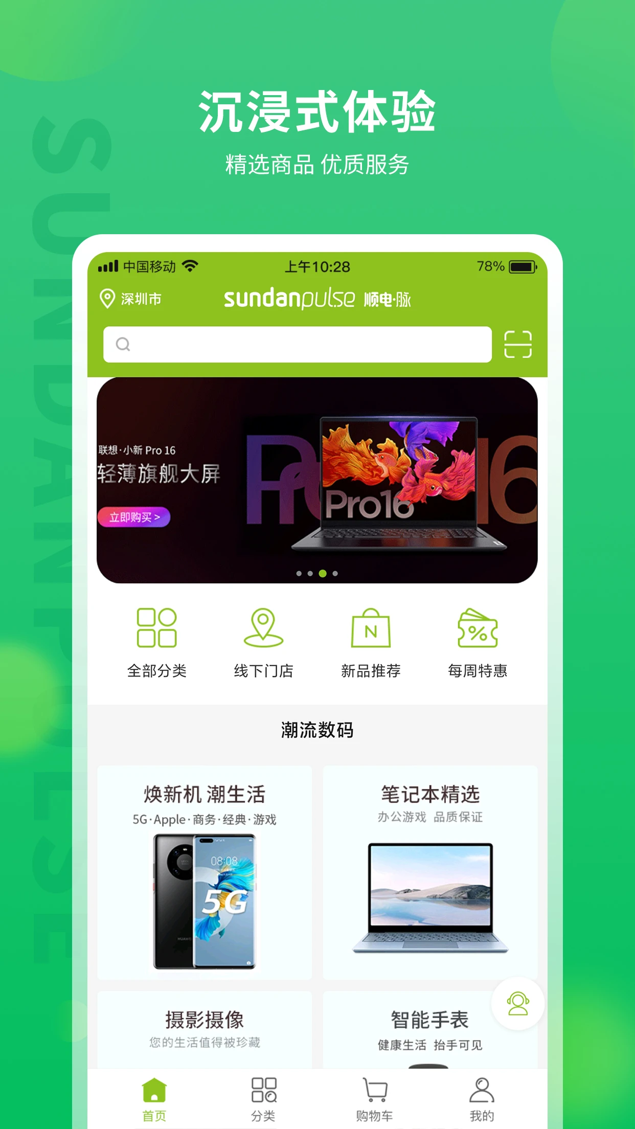 ˳����appv3.8.7 ��׿��