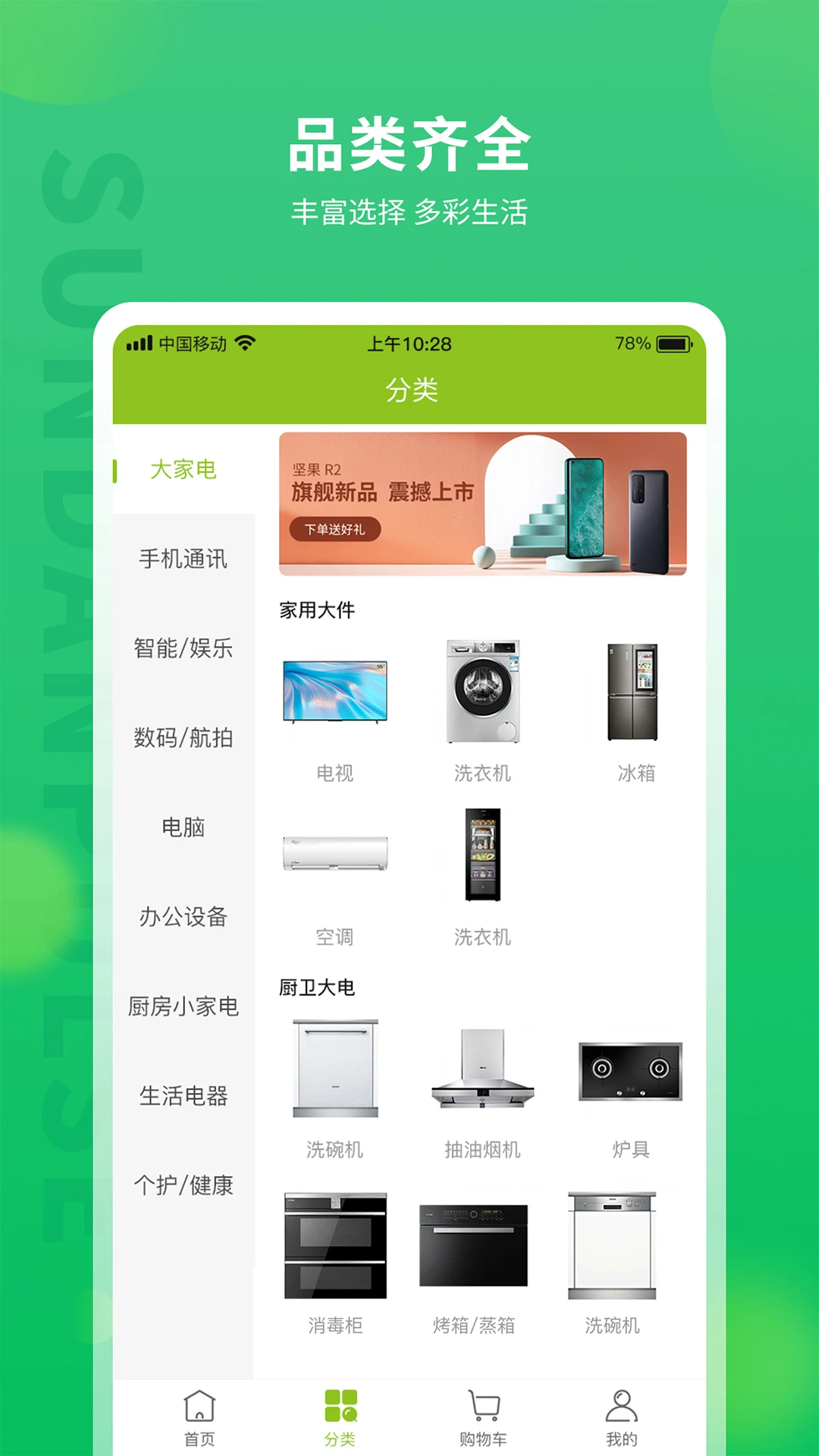 ˳����appv3.8.7 ��׿��