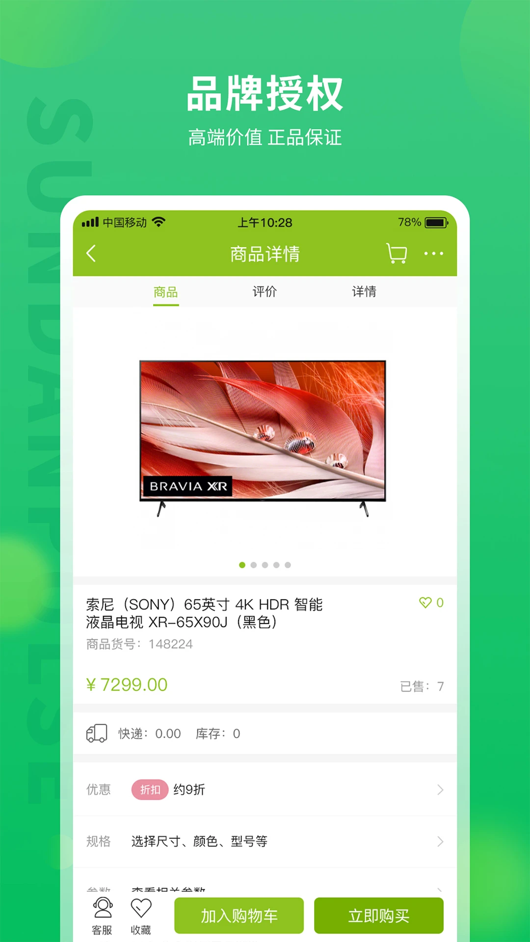 ˳����appv3.8.7 ��׿��