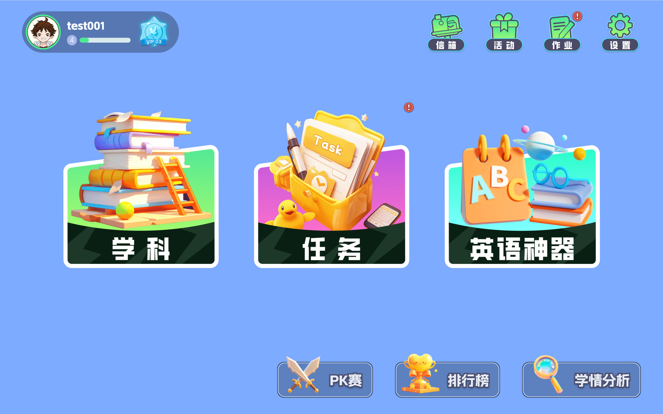 灵犀伴学 安卓版 操作界面 截图
