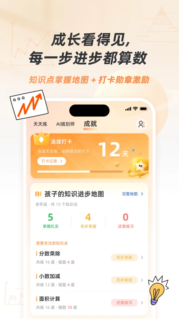 灵犀伴学appv26.8.1 安卓版