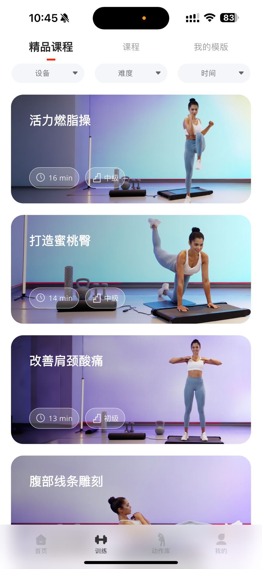 VT Fit appv1.3.3 ��׿��