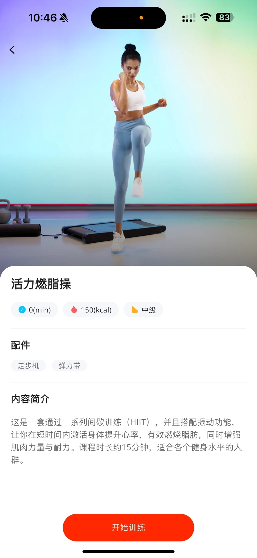 VT Fit appv1.3.3 ��׿��