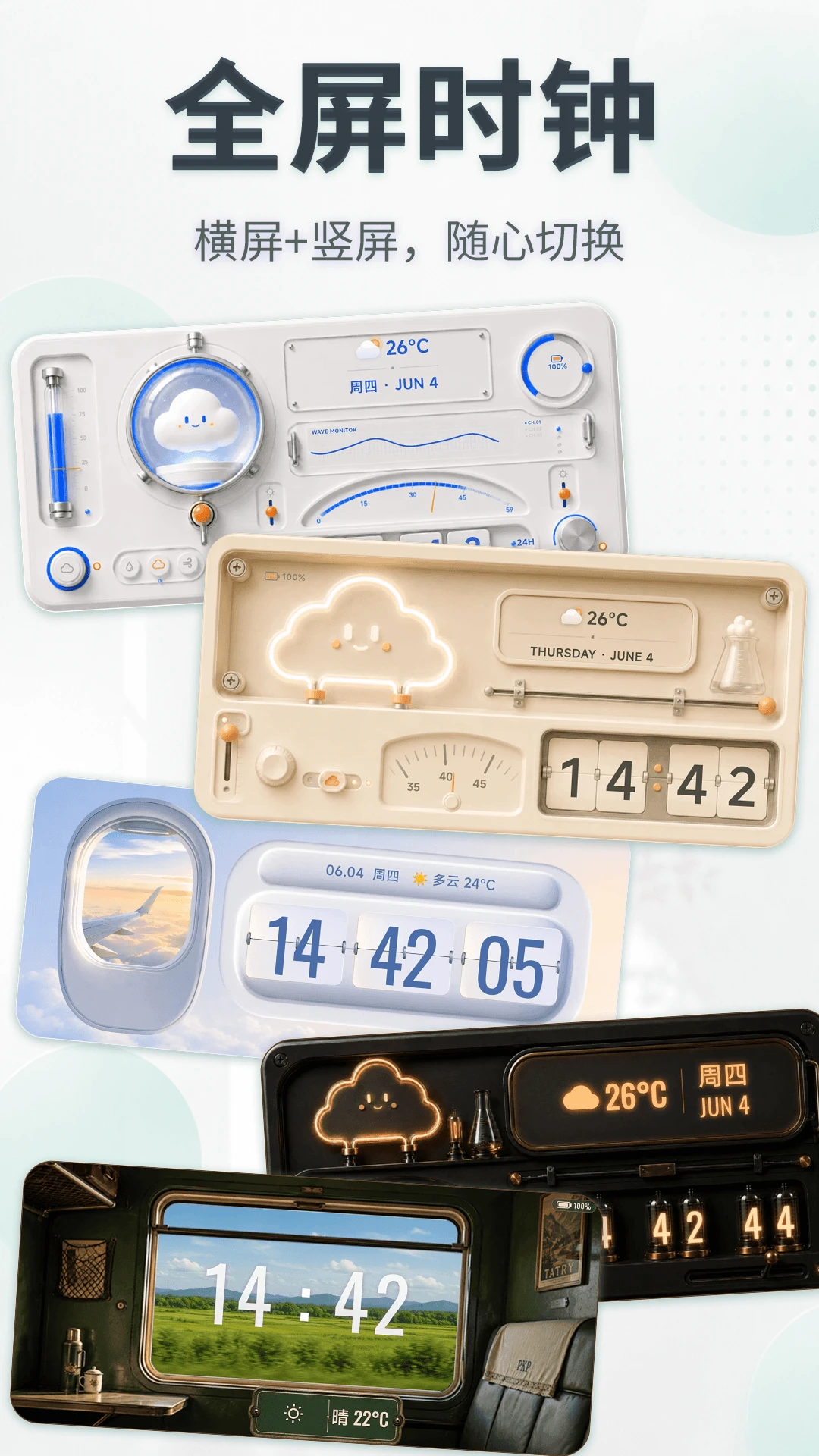 ����UClock����ʱ��appv3.0.5.305 ��׿��
