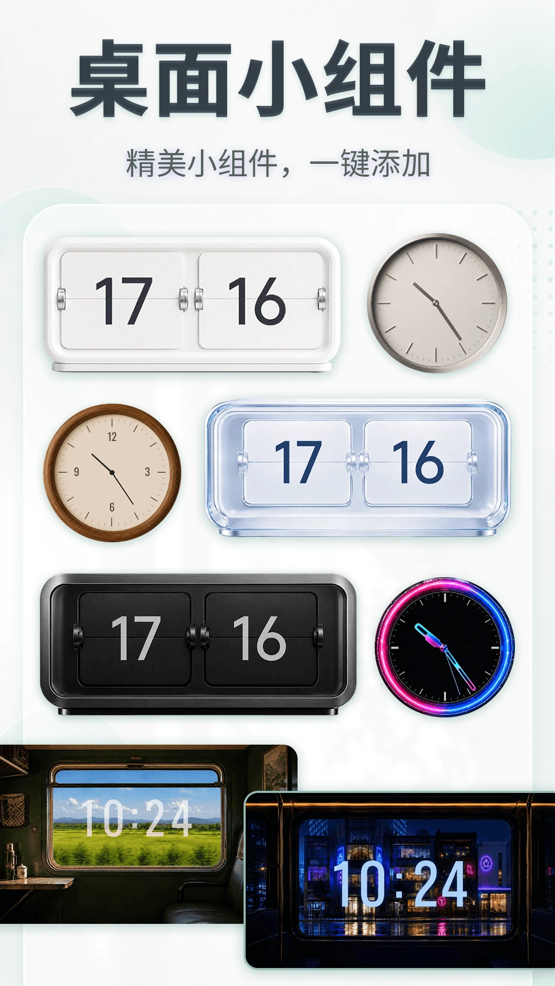 ����UClock����ʱ��appv3.0.5.305 ��׿��