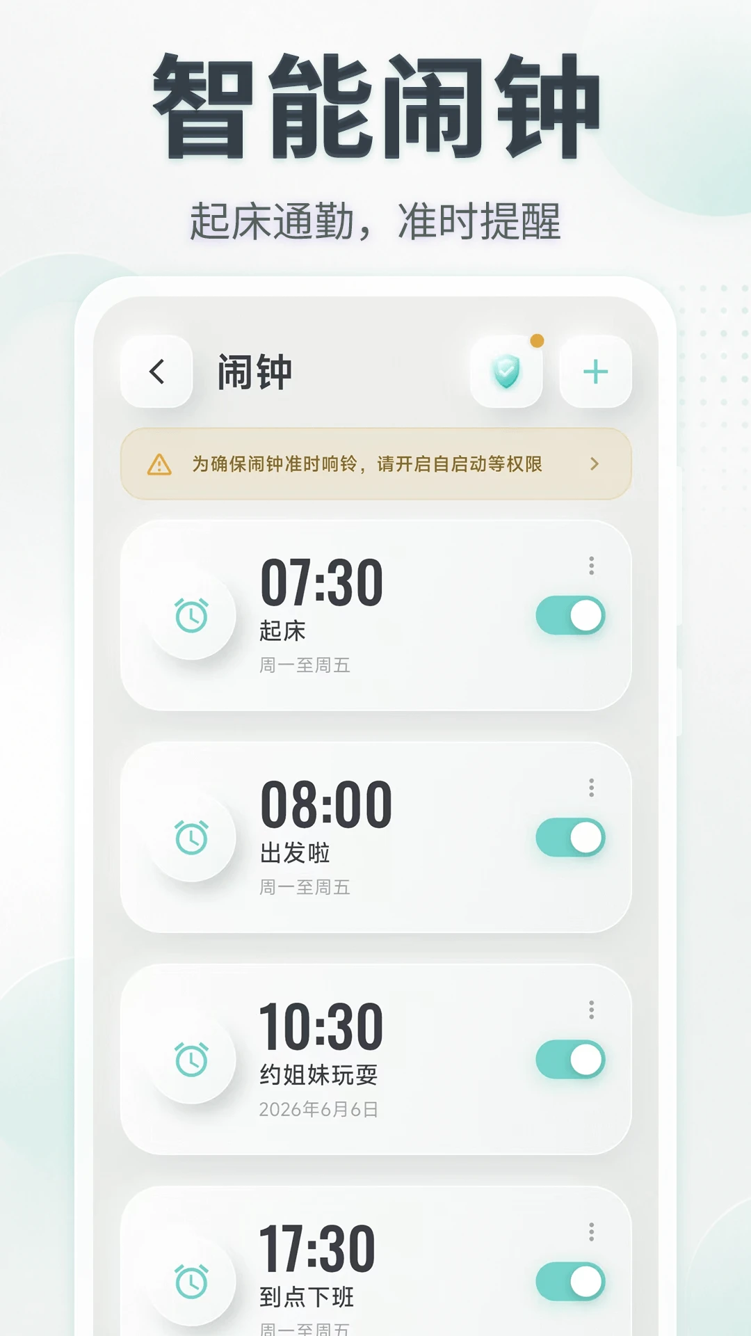����UClock����ʱ��appv3.0.5.305 ��׿��
