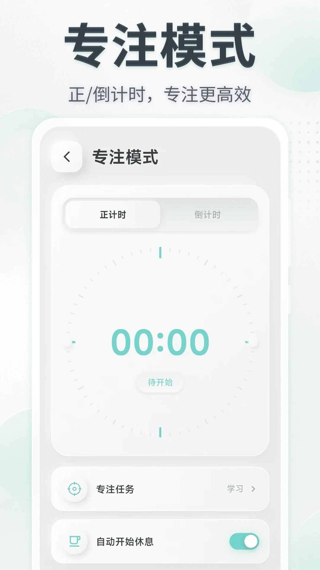 ����UClock����ʱ��appv3.0.5.305 ��׿��