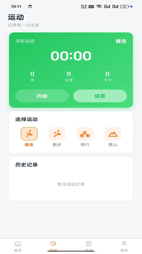 ���˶��ٲ�appv1.0.2 ��׿��