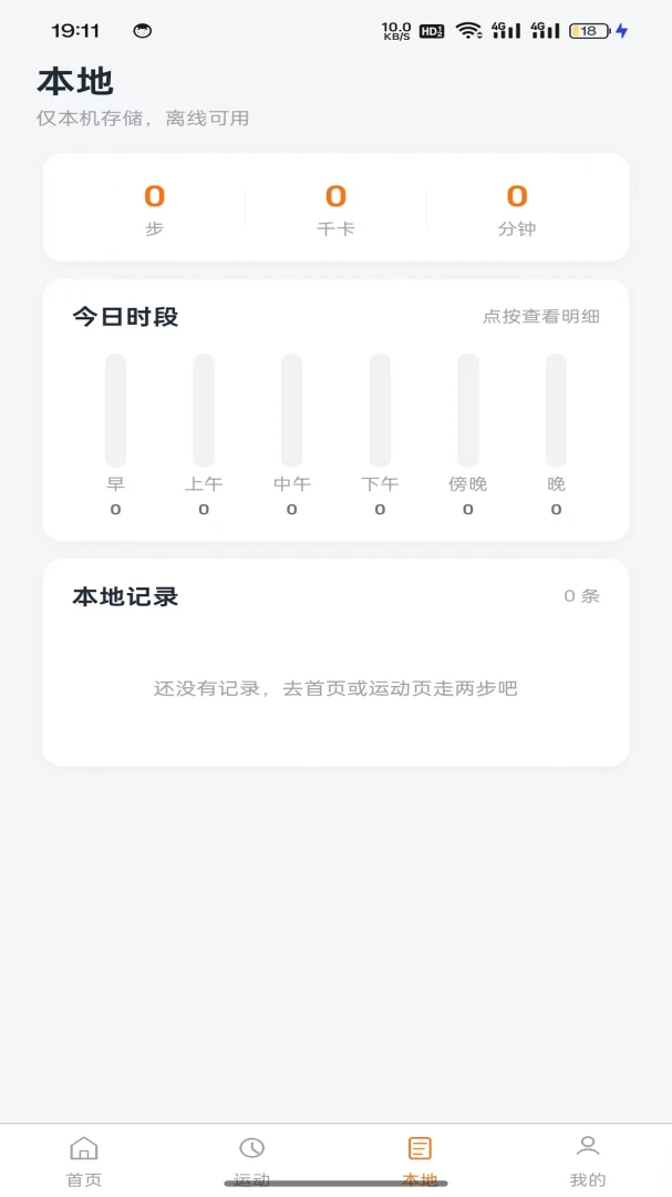 ���˶��ٲ�appv1.0.2 ��׿��