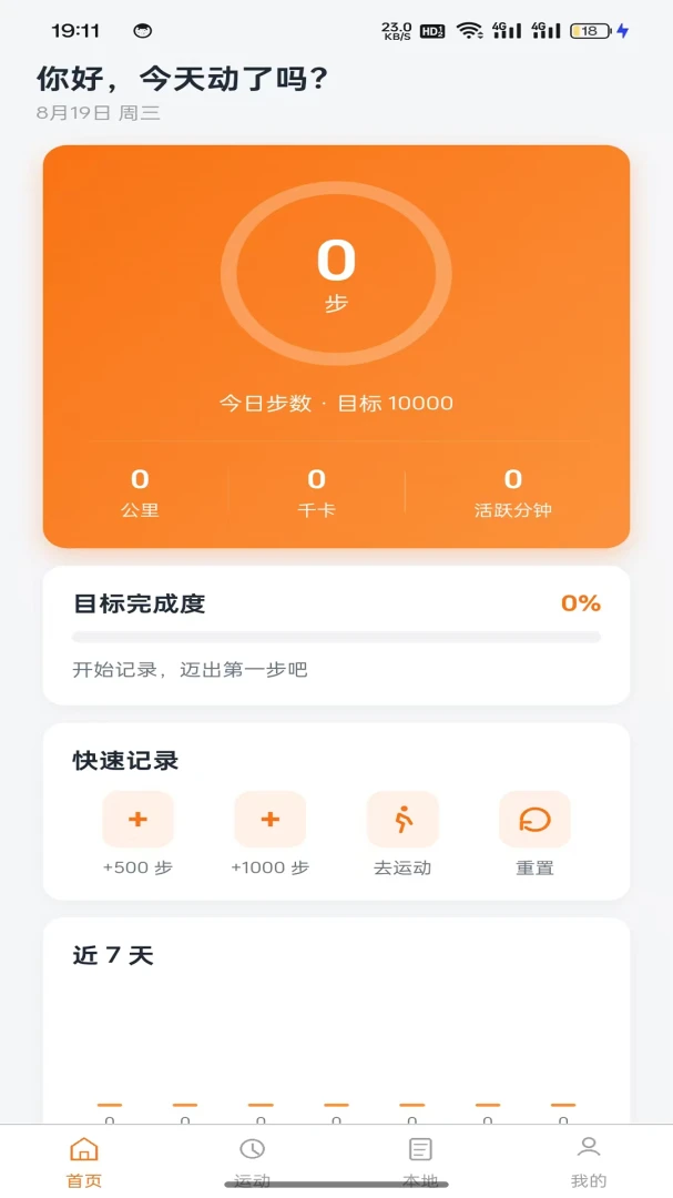 ���˶��ٲ�appv1.0.2 ��׿��