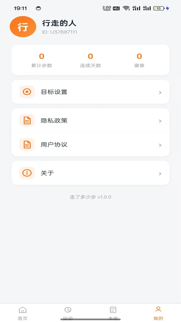���˶��ٲ�appv1.0.2 ��׿��