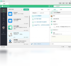 BeTalk 安卓版 功能截图