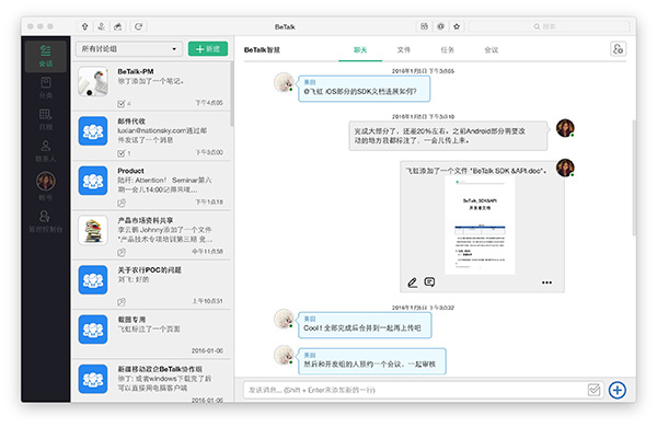 BeTalk1.0.0 智能聊天工具