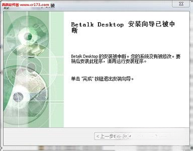 BeTalk1.0.0 智能聊天工具