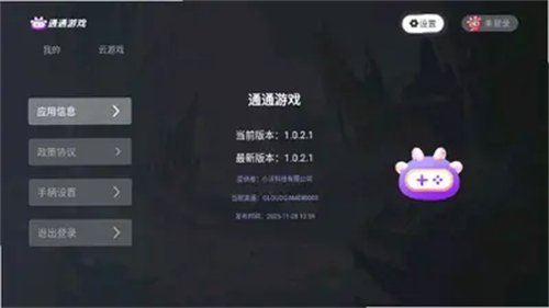 ͨͨ��Ϸ���°�����v1.0.2.1 ��׿��