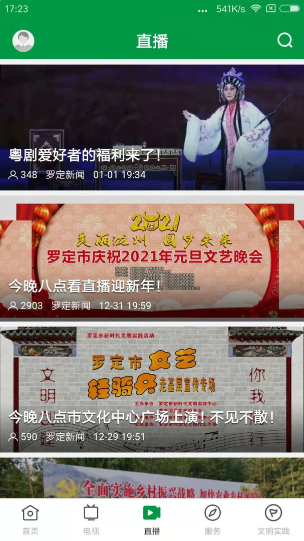 �޶��Ӵ�app���ذ�װv1.7.1 ��׿��