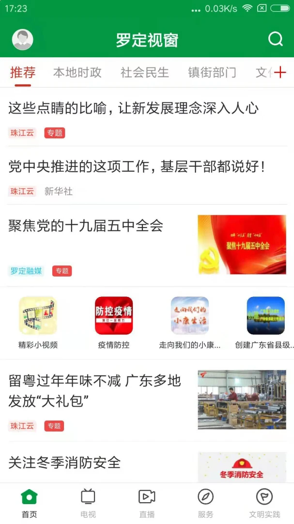 �޶��Ӵ�app���ذ�װv1.7.1 ��׿��