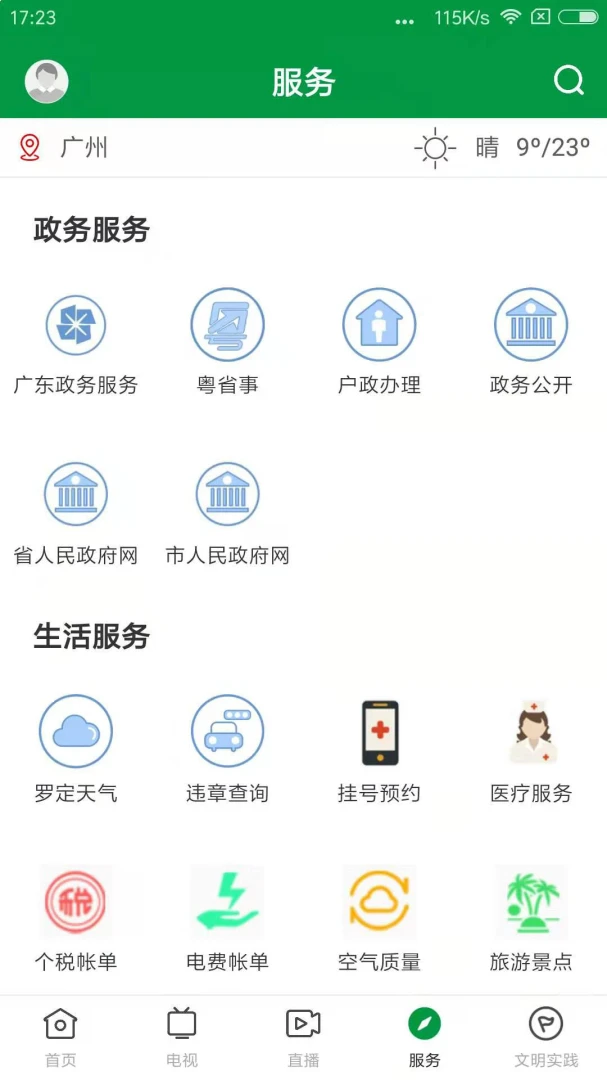�޶��Ӵ�app���ذ�װv1.7.1 ��׿��