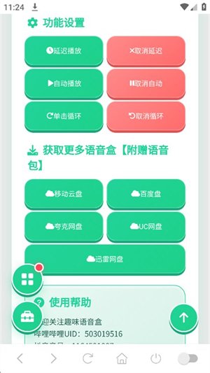 ŷ�ὴ������app����v1.04 ��׿��