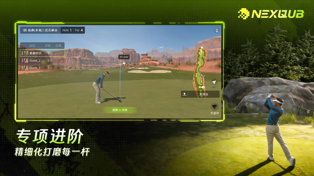 NEXQUB Golf appv1.0.3 ��׿��