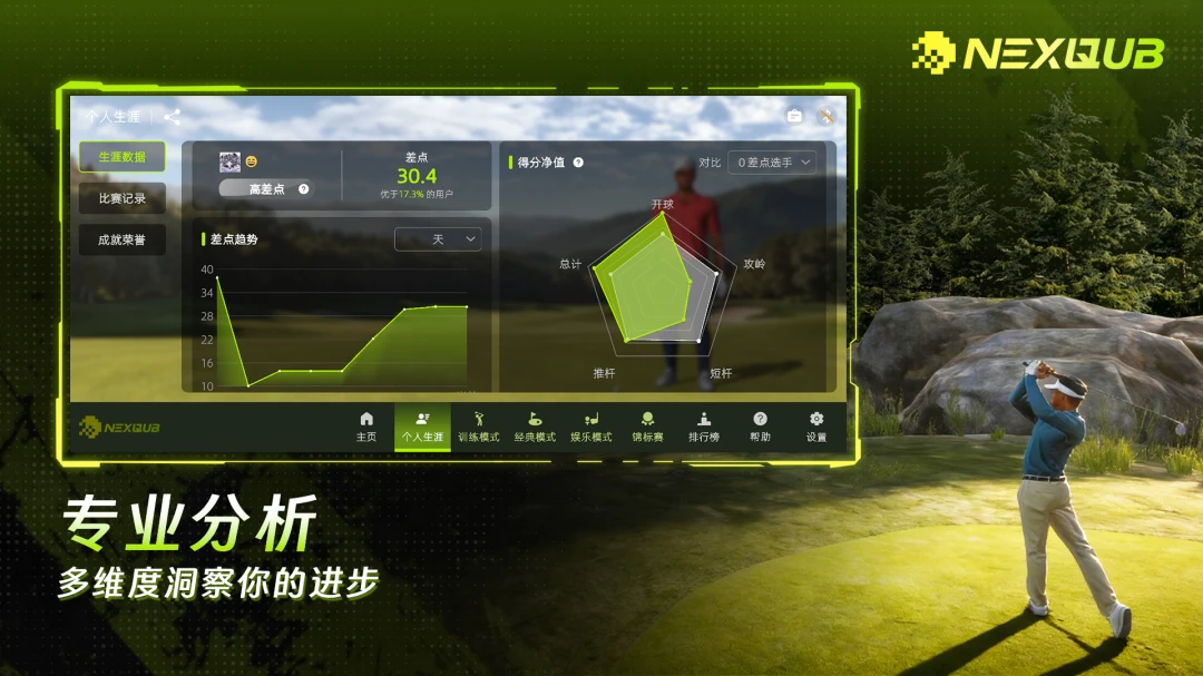 NEXQUB Golf appv1.0.3 ��׿��
