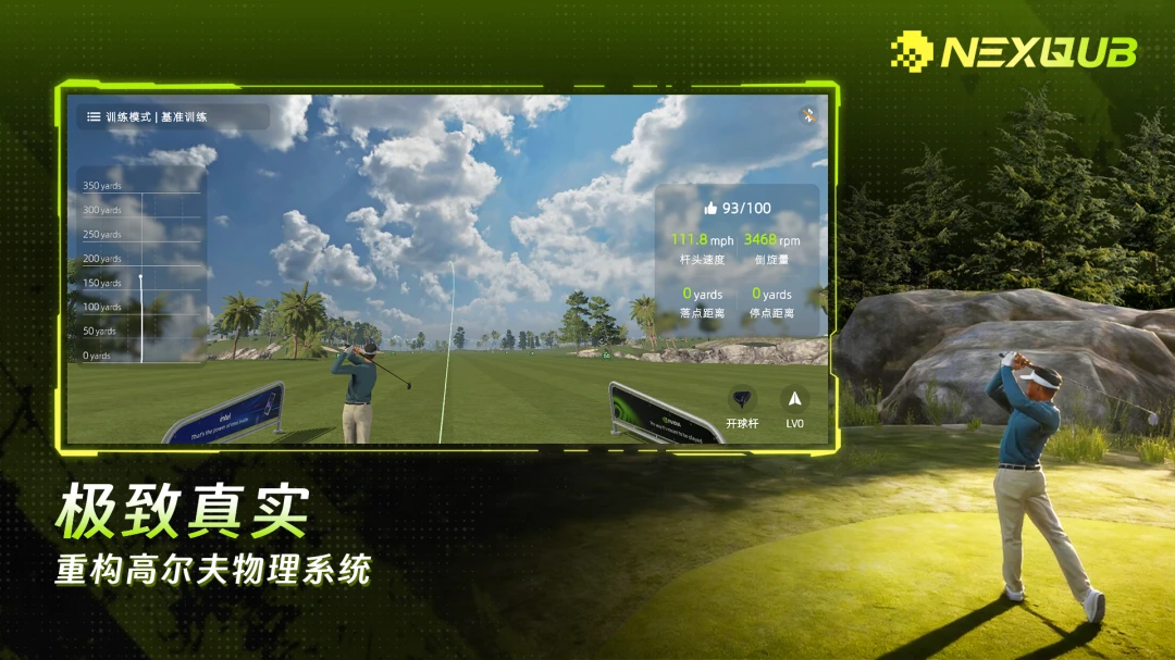 NEXQUB Golf appv1.0.3 ��׿��